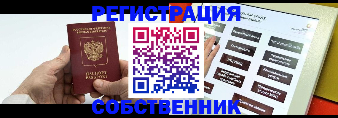 временная регистрация в Приморско-Ахтарске