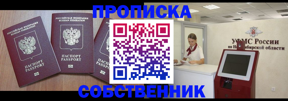 временная регистрация в квартире в Приморско-Ахтарске