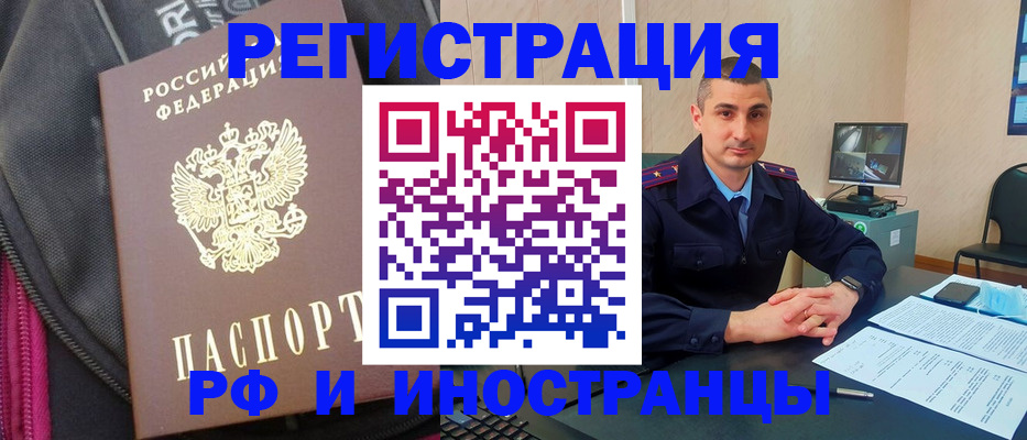 прописка штамп в Приморско-Ахтарске