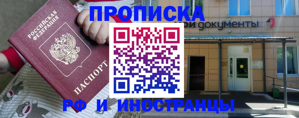пропишу в квартире в Приморско-Ахтарске