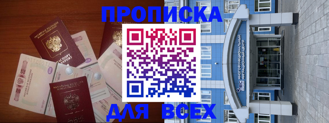 миграционный учет в Приморско-Ахтарске